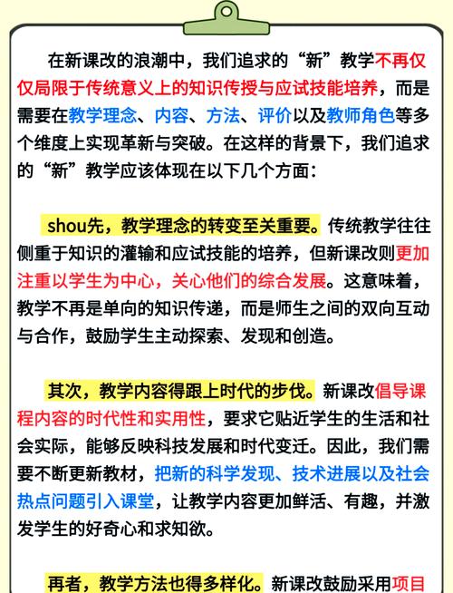 新课程改革下学生观应如何转变？-第1张图片-指南针培训网