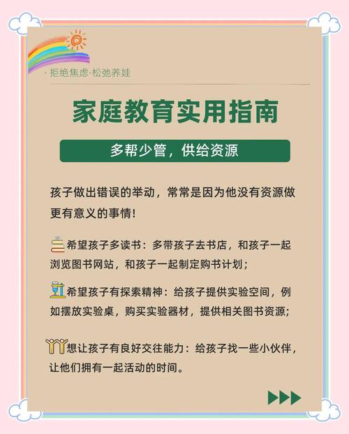 学前教育考研如何兼顾家庭教育？-第2张图片-指南针培训网