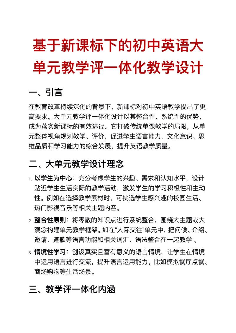新课程下评价观该如何革新？-第3张图片-指南针培训网