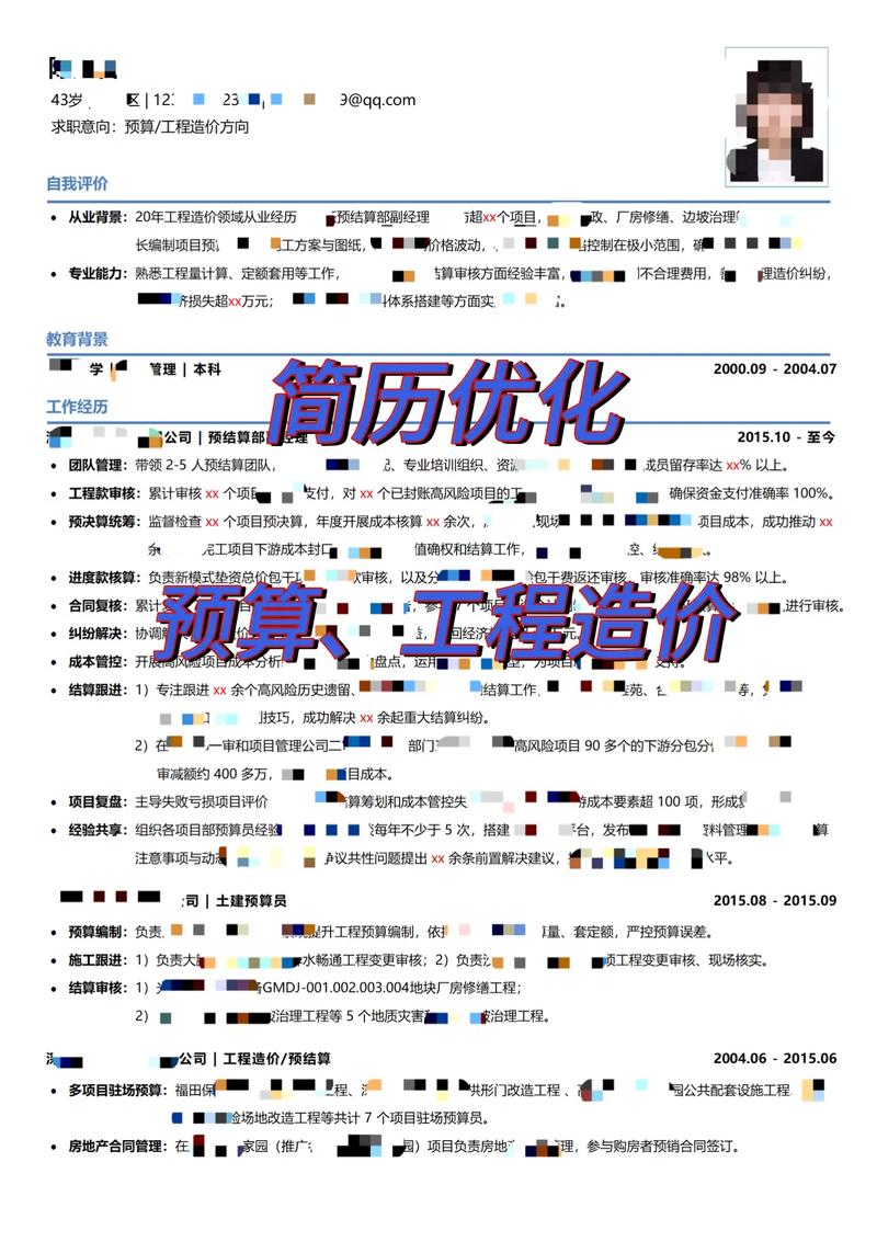 造价员职业发展目标该怎么填才合适？-第1张图片-指南针培训网