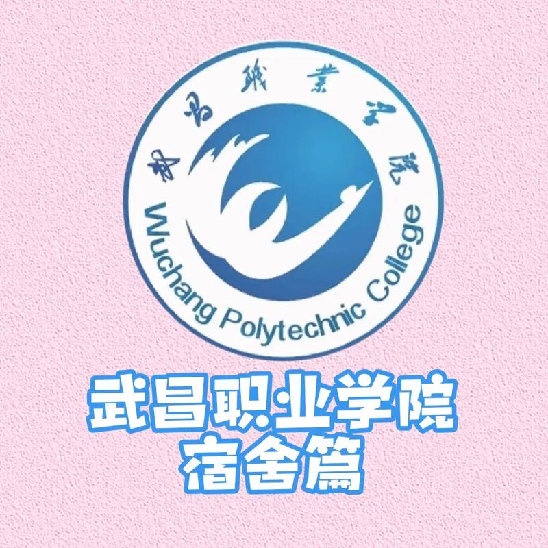 武昌职业学院学前教育怎么样？-第2张图片-指南针培训网