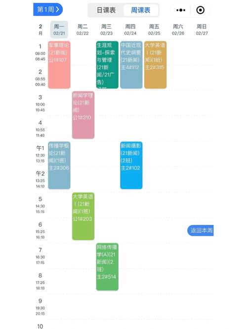 超级课程表为何突然倒闭？-第2张图片-指南针培训网