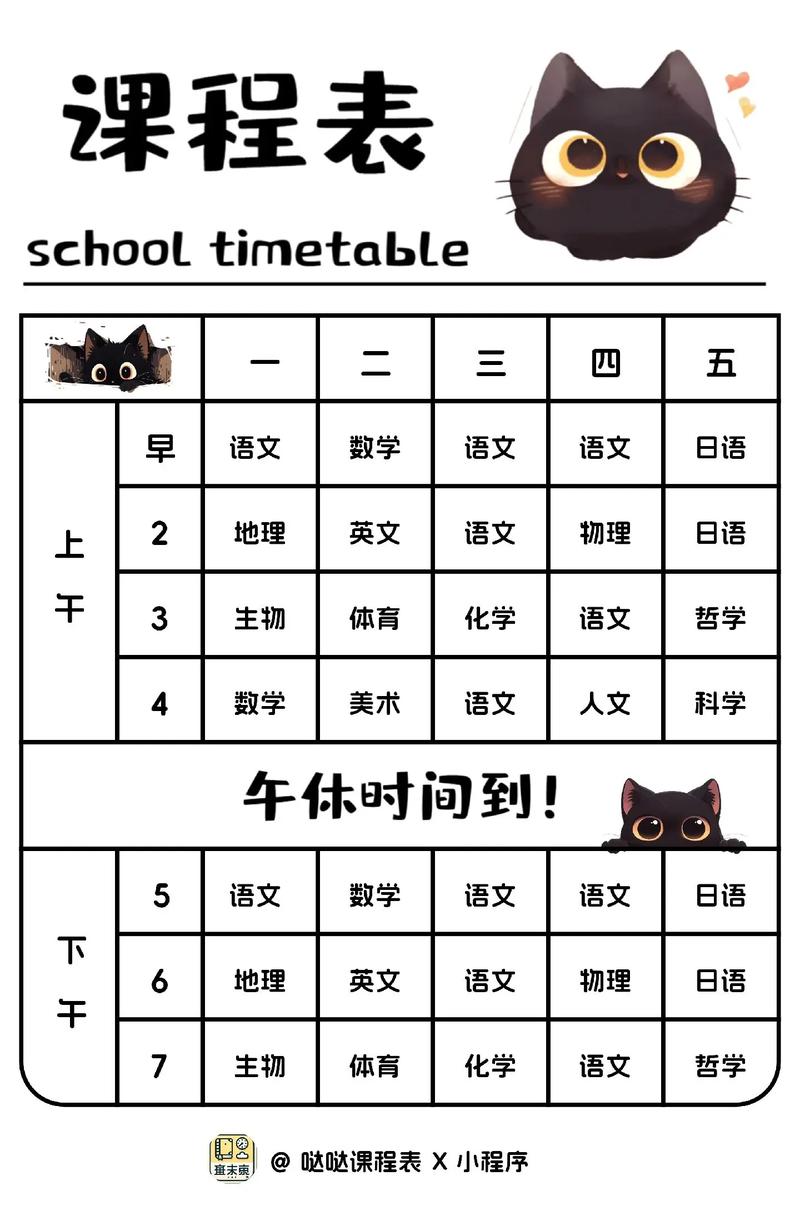 超级课程表为何突然倒闭？-第3张图片-指南针培训网