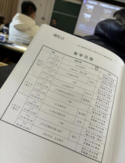 复旦大学mba课程表-第2张图片-指南针培训网