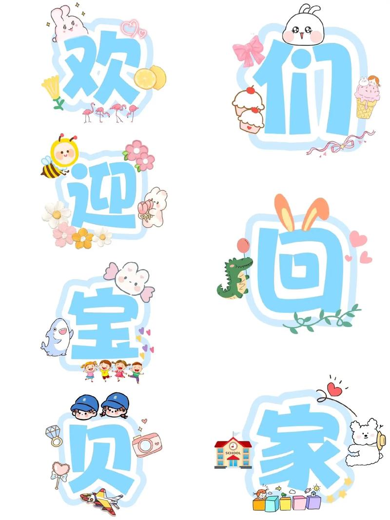 设计艺术字体在学前教育中如何应用？-第2张图片-指南针培训网