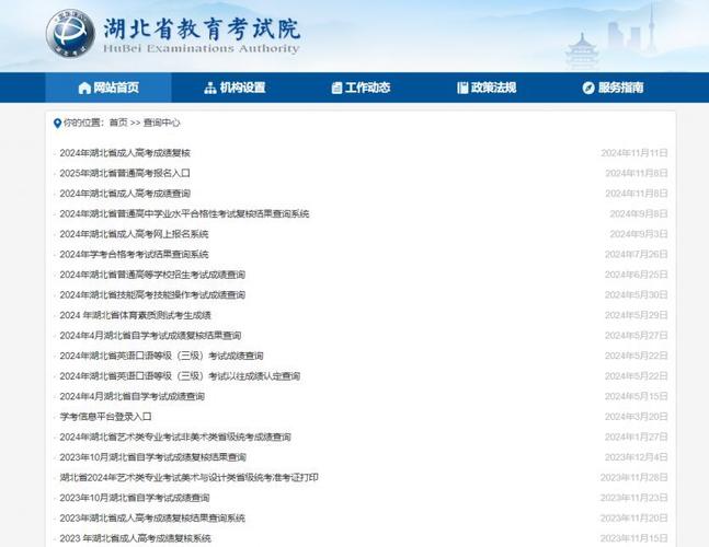 湖北省自学考试委员会是什么？-第1张图片-指南针培训网
