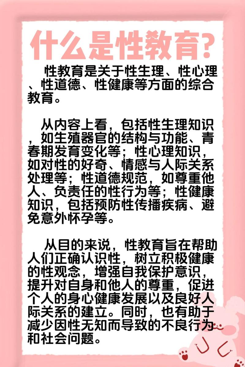 性教育不应该列入课程-第2张图片-指南针培训网