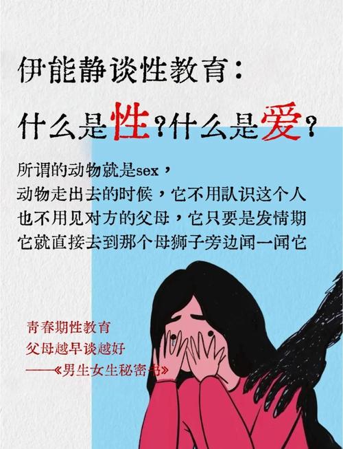 性教育不应该列入课程-第3张图片-指南针培训网