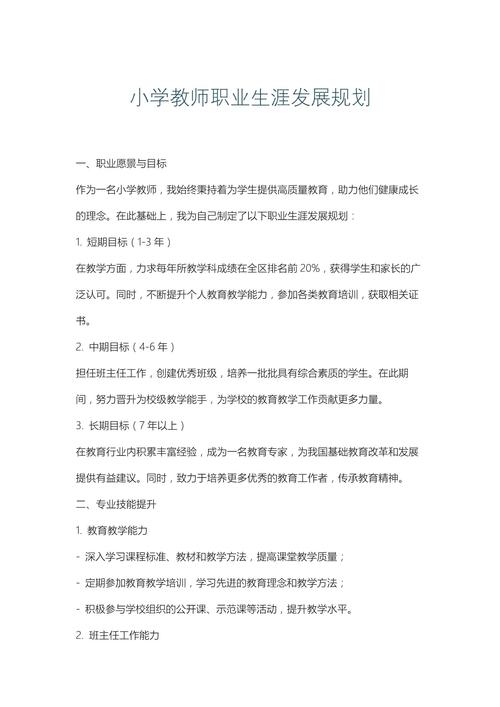 职业发展作文如何写出过程与深度？-第1张图片-指南针培训网