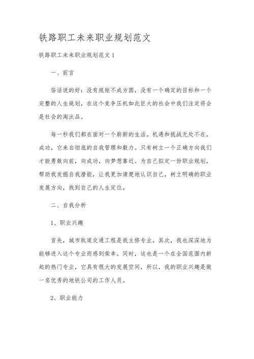 职业发展作文如何写出过程与深度？-第2张图片-指南针培训网