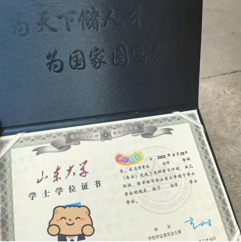 山东大学自学考试本科-第1张图片-指南针培训网 山东大学自学考试本科-第1张图片-指南针培训网