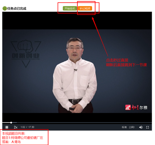 超星尔雅如何添加课程？-第1张图片-指南针培训网