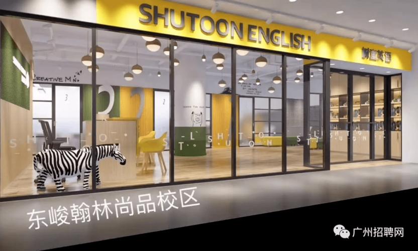 树童英语国际课程中心有何独特优势？-第1张图片-指南针培训网