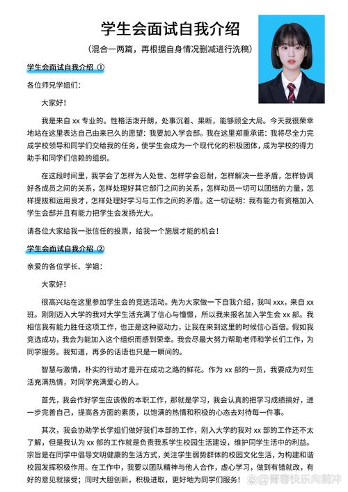 面试课程顾问自我介绍该怎么说？-第2张图片-指南针培训网