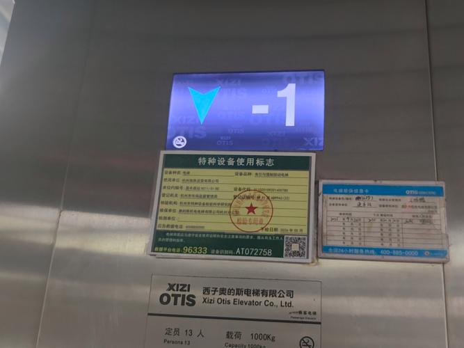 西子奥的斯自学习电梯如何智能提升？-第2张图片-指南针培训网