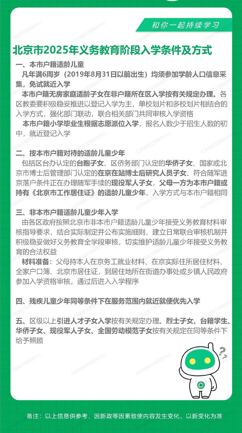 学前义务教育从几岁开始？-第3张图片-指南针培训网