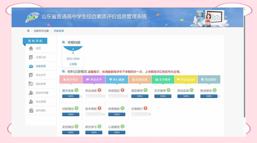 自学考试过程性评价网怎么用？-第2张图片-指南针培训网