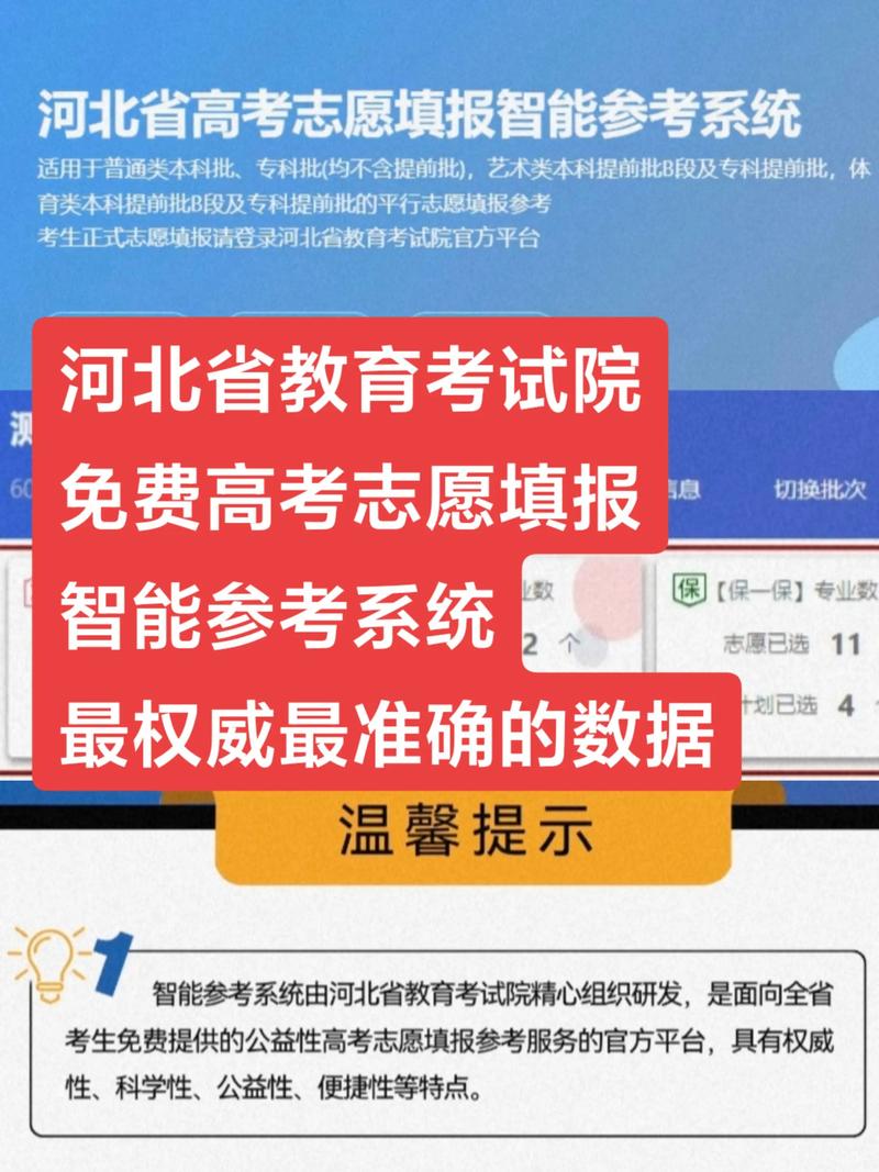 河北省自学教育考试院是什么？-第3张图片-指南针培训网