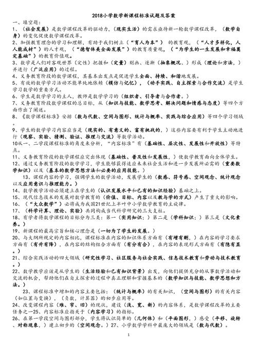 小学课程与教学论试题考什么?-第1张图片-指南针培训网 小学课程与教学论试题考什么?-第1张图片-指南针培训网