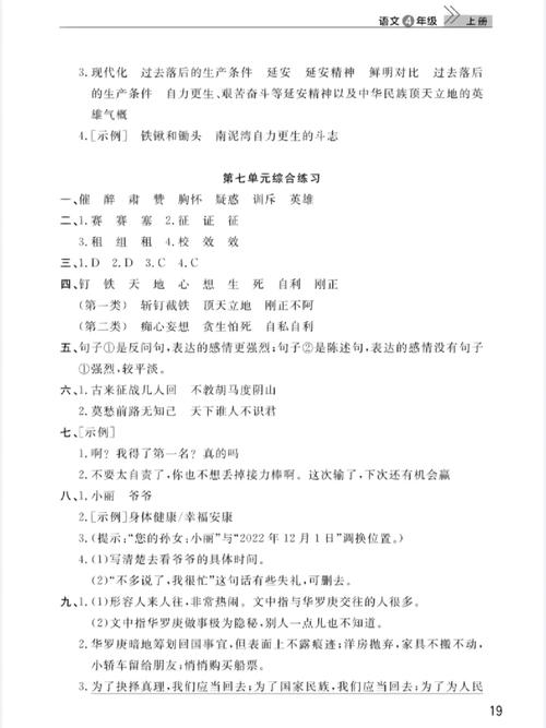 课程与教学论作业答案哪里找？-第1张图片-指南针培训网