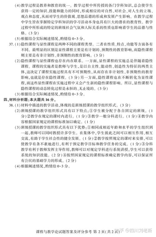 课程与教学论作业答案哪里找？-第3张图片-指南针培训网