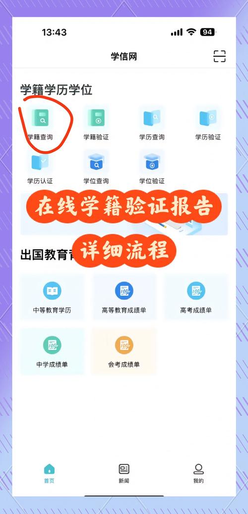 尔雅课程学校登录入口在哪找？-第2张图片-指南针培训网