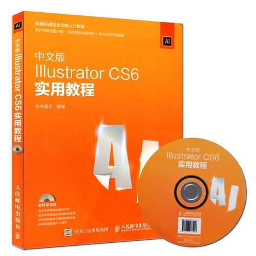 AI自学CS6怎么学？-第2张图片-指南针培训网
