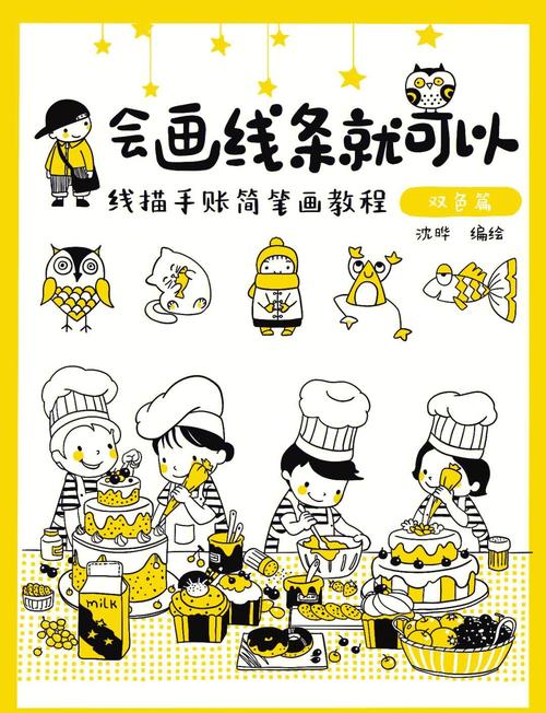 简笔画课程怎么学？零基础能学会吗？-第3张图片-指南针培训网