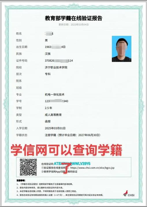 河南自学考试在籍怎么查？-第2张图片-指南针培训网