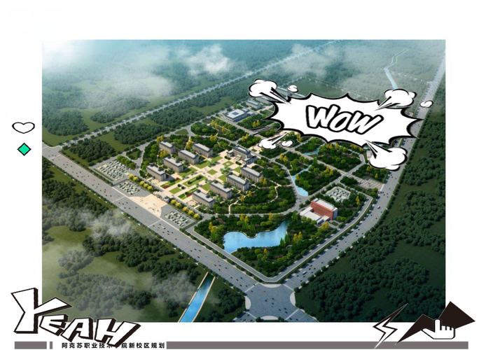 阿克苏职业学校发展规划有何新亮点？-第1张图片-指南针培训网