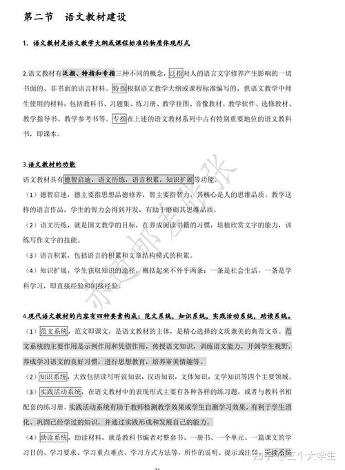 课程与教学论考试重点有哪些？-第1张图片-指南针培训网