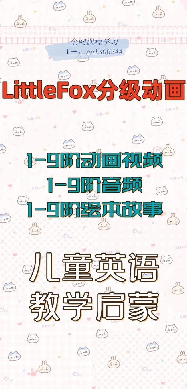 儿童英语启蒙视频课该怎么选？-第2张图片-指南针培训网