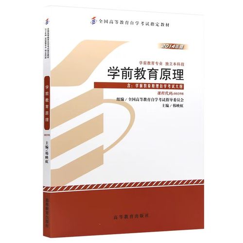 自考本科学前教育教材怎么选?-第2张图片-指南针培训网 自考本科学前教育教材怎么选?-第2张图片-指南针培训网