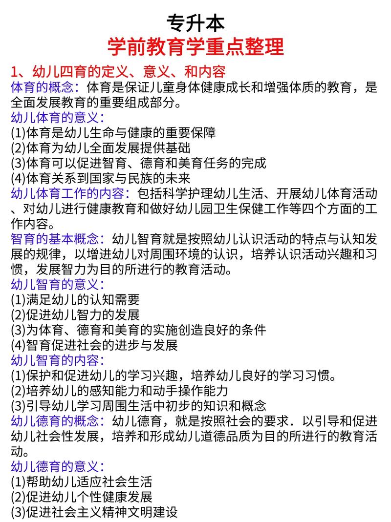 小学前教育到底该学什么最关键？-第1张图片-指南针培训网