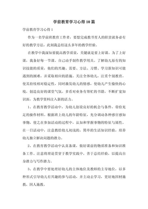 小学前教育到底该学什么最关键？-第3张图片-指南针培训网