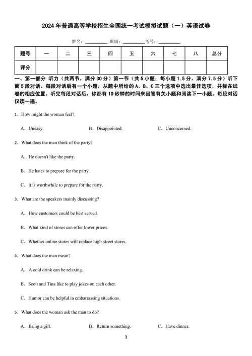 全国英语自学考试试题-第3张图片-指南针培训网