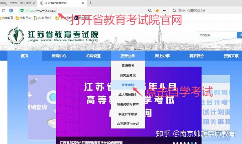 江苏自学考试怎么报名?-第1张图片-指南针培训网 江苏自学考试怎么报名?-第1张图片-指南针培训网