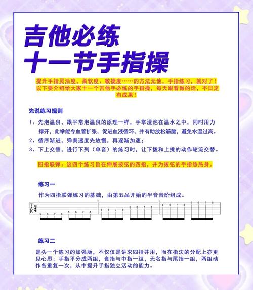 民谣吉他自学视频教程怎么学才有效？-第3张图片-指南针培训网