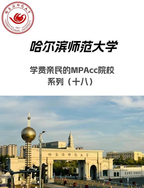 哈师大学前教育实力如何？-第3张图片-指南针培训网