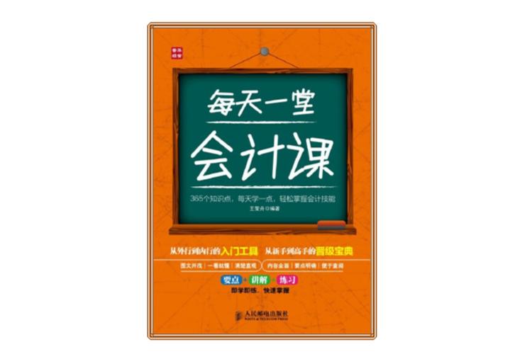 会计中级课程视频全集哪里有？-第1张图片-指南针培训网