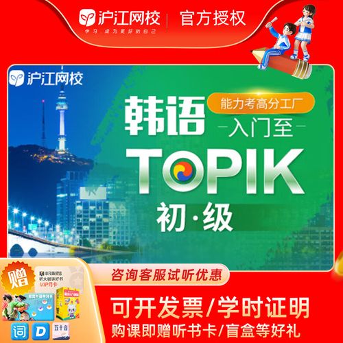 沪江网校韩语破解课程效果如何？-第1张图片-指南针培训网