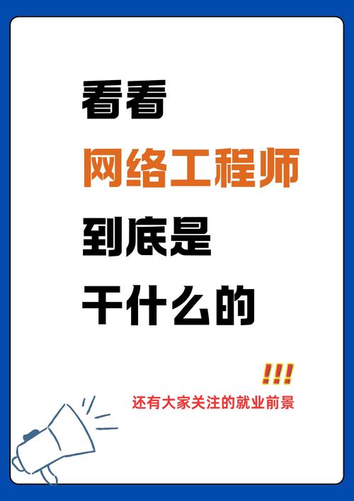 网络工程师51自学如何高效入门？-第2张图片-指南针培训网