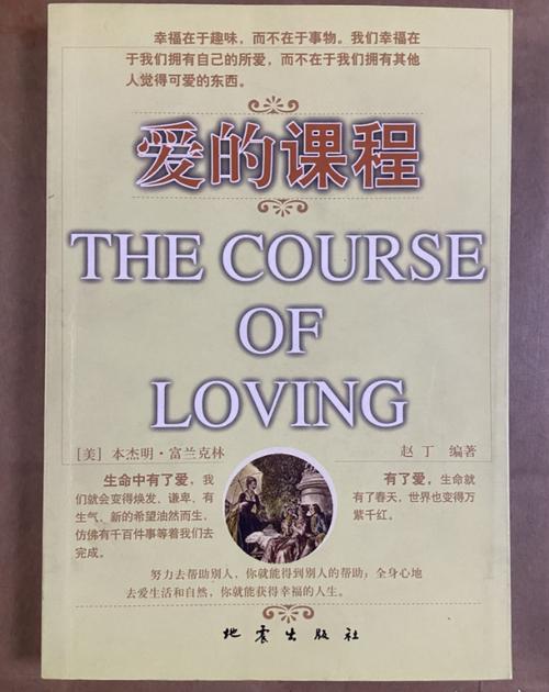 韩国高清爱的课程讲了什么？-第1张图片-指南针培训网