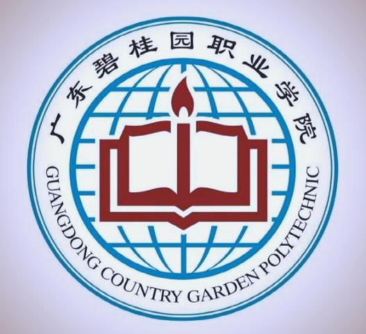 广东碧桂园职业学院发展现状如何？-第3张图片-指南针培训网