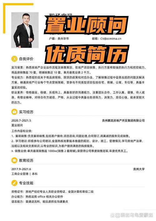 置业顾问职业发展前景如何？-第1张图片-指南针培训网