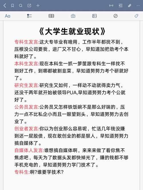 就业与职业发展，如何规划才能不迷茫？-第1张图片-指南针培训网