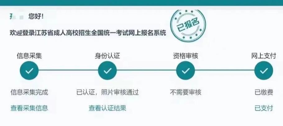 江苏自学网上报名系统怎么用？-第2张图片-指南针培训网