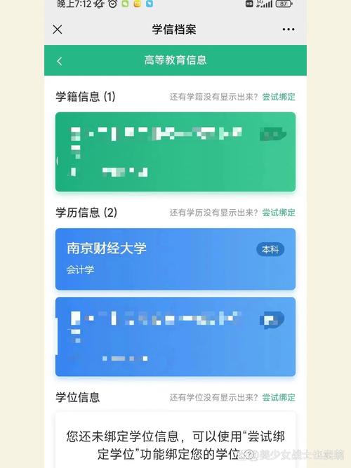 江苏自学网上报名系统怎么用？-第3张图片-指南针培训网