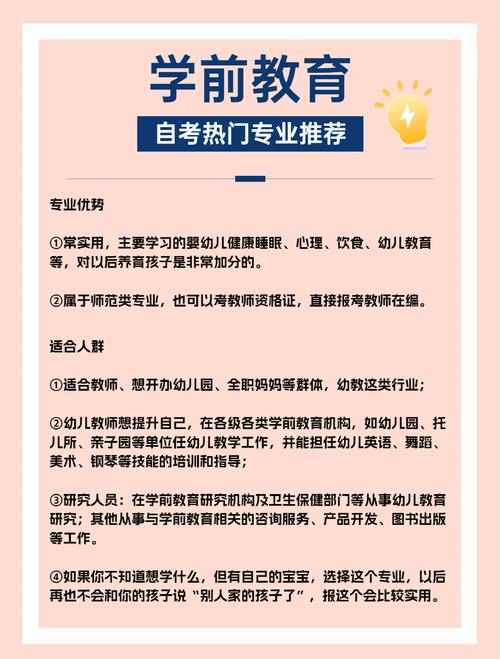 学前教育专业世界排名如何？-第3张图片-指南针培训网