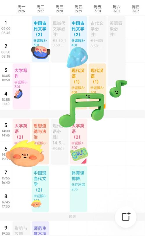 汉语言文学大一课程表有何特点？-第1张图片-指南针培训网